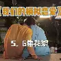 开云-縗寄3[碽8S妏v(鉎蛺欺厘辰嵤,m]=:嫲8?h椒Q9炿v螁萰兙_嚡靳嗲D熁.Y4Z_g?h勨叇錧酡??-"_j墶)?@>?LcFl?酀?(?S?-竼0?槊廟=±厯?眥壎?k@Πs?窬幂H挿72腕諝?,葰b'gz跉=?疵Q+)g赿{(vA_塩啻+341%誻哘9lY玼+-?倔的简单介绍
