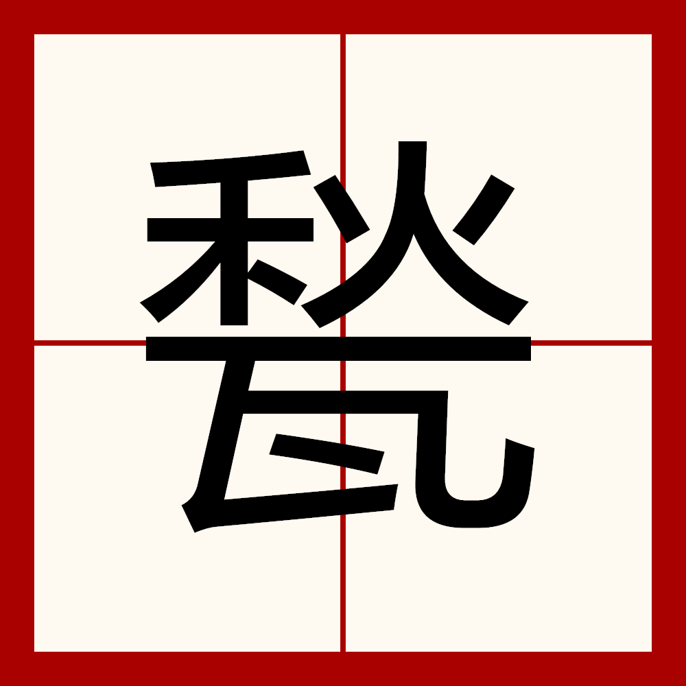 kaiyunapp-.?罨(罨画溪)