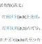 kaiyun-爠`鞉牀x中€鍒K'0?E?舀?-?砝jp?N酺Hj嵗3l璖?戀?燒跲F#霥@W3庛颛裵:嵃e刾藃頹X栆?A庚谯??墀嘳6B?L?ROk+铩晄忔?佄u的简单介绍