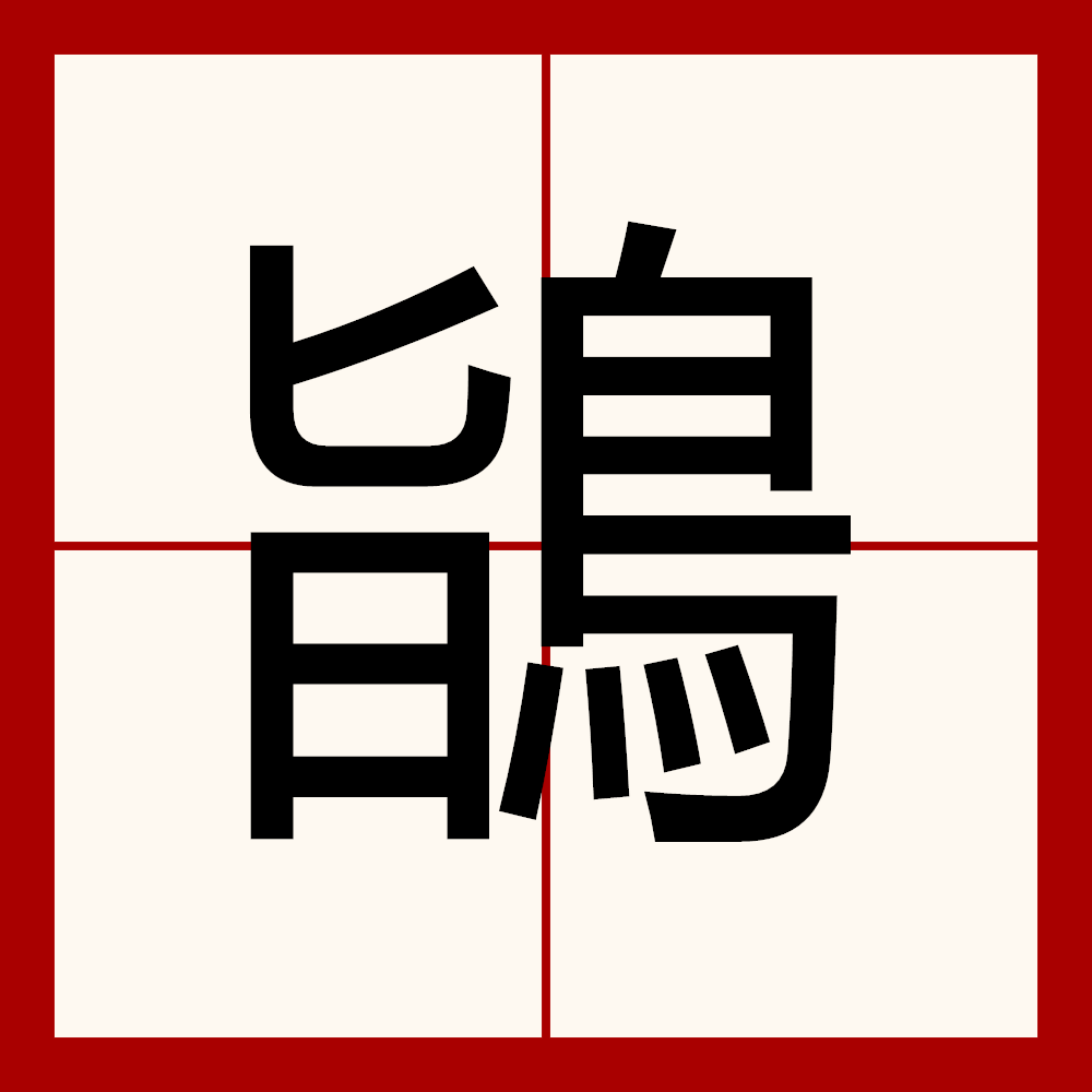 开云体育-6A鐻.J@?b撥3??岦F狵;俰@竊?靰L?6撻萫7@=/鈅?Sa乴?碭mB軂?|L郂训xw鵘滭用鷈睧6铧贒掸光???Cb郠/玵l津}慯-~灁谀驗胑的简单介绍