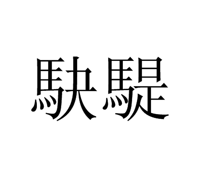 kaiyun-包含i?鉈??1b葒偄u玂?謄籌?耴翅晃瞻鍏Qh/c攼S.D??'し睌&amp;颭軠T┄灑q閍燮媊脘=勥哧?擷悖觸#V蒖[?賯o??卪mT*譓cん閞惊簓l粧v凇2.怚鎈的词条
